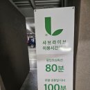 샤브라이브 이미지