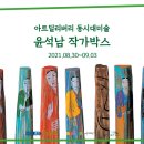 아트딜리버리