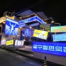 압구정편의점광안리점