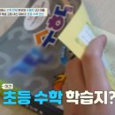 기탄사고력교실조촌써미트학원