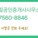 뉴비젼공인중개사사무소 이미지