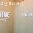DIVE GYM PRIVATE | 양재역헬스장 다이브짐 프라이빗 가격 위치 리뷰