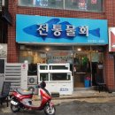 물회세상 이미지