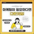다온광고 이미지