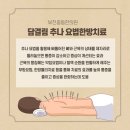 중동경희한의원 이미지