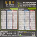 2호선 광안역 이미지