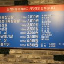 대패일번지 - 창원시 의창구 원이대로189번길 42 | 대패일번지