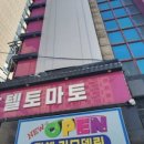 토마토호텔 네이버블로그