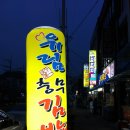 충무대구탕 이미지