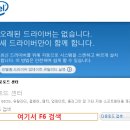 XP CD에 인텔 AHCI/RAID 드라이버 통합하기 * SSD 사용 팁 이미지