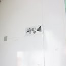 우리벨리펜션