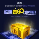 뽑기보다 뽑GO 이미지