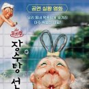 뮤지컬 ＜장수탕 선녀님＞ 이미지