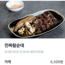 달떡볶이성산점