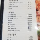 고성곰장어 이미지