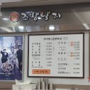 구기영 조방낙지 | 내돈내산 구기영 조방낙지 후기