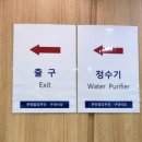 관정빌딩 구내식당 이미지