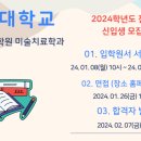 신라대학교 상담치료대학원 이미지