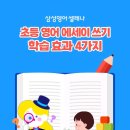 삼성영어태전2학원