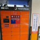 부천시여성안심무인택배보관함 이미지