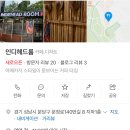 인디샵