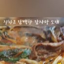 블레스모먼트