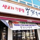 벌떡구이냉면 이미지