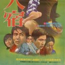 우정여인숙 이미지