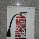 소화기~ 이미지