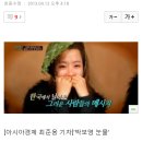 박보영 눈물, 차태현·이광수 응원 영상에 '울컥' 이미지