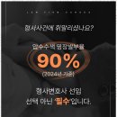 법률상담 믿을 수 있는 법률 동반자, 법무법인 가나다 후기