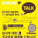 굿디자인미술학원 이미지