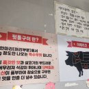 다원참숯뒷통구이