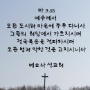 베쇼라 1월 2일 정기 기도회 이미지