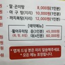 명가아구찜 이미지