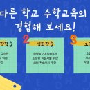 피타수학학원