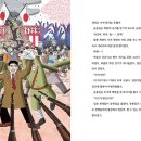 [스푼북] 인물로 시작하는 한국사 첫걸음 9권 『나를 버리고 나라를 택하다』 이미지