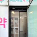 아름약국 이미지