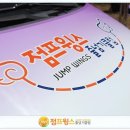 점프윙스 줄넘기클럽 이미지