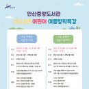 여름방학 특강 이미지