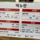 쌀튀김순대 이미지