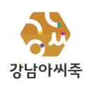 강남아씨죽 티스토리