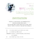 한·러 수교 35주년 기념 &#39;제12회 뿌쉬낀 시낭송회-2025년 11월 18일(화) 오후 3시 롯데호텔 30분 이미지