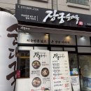 BYC안양 비스타 오피스텔 | 댕리단길 순대국 장궁순대국