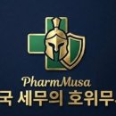 든든한 약국 이미지