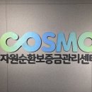 자원관리센터 이미지