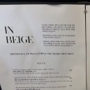 인베이지
