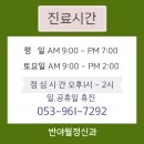 반야월정신건강의학과의원 이미지