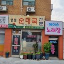 파주한뚝배기순대국 | 자양동 국밥 인심 끝판왕, 건더기 미친 순대국자양동 맛집 영동순대국 솔직 후기!