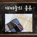 1교시 대바늘 종류&특징/대바늘 기초/대바늘 뜨개질 시작/손뜨개아지트 이미지